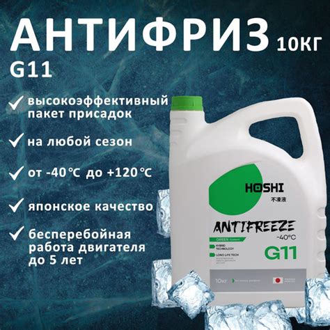 Антифриз G11 (-40) 10 кг, Готовый раствор купить по выгодной цене в ...