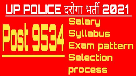 Up Police Si Recruitment 2021 Up Police Sub Inspector Vacancy 2021 Up