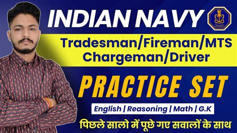 Navy Tradesman Fireman Driver Practice Set INCET Practice Navy