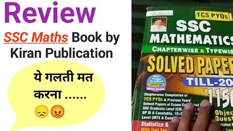 SSC Mathematics Kiran Publication Book Review YouTube