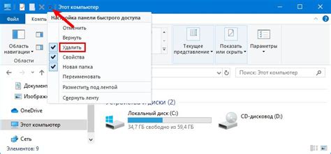 Панель быстрого доступа Windows 10: где находится и как включить, настройка
