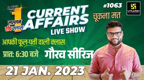 21 January Daily Current Affairs 1063 Important Questions