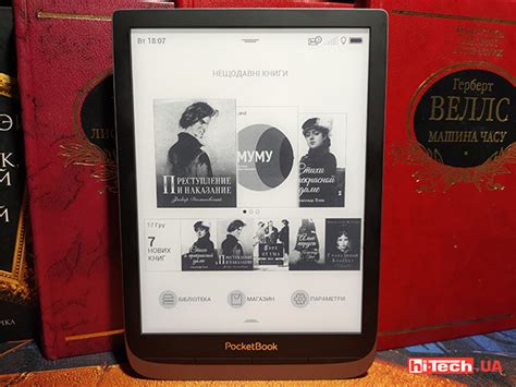 Обзор электронной книги Pocketbook InkPad 3 Pro - hi-Tech.ua