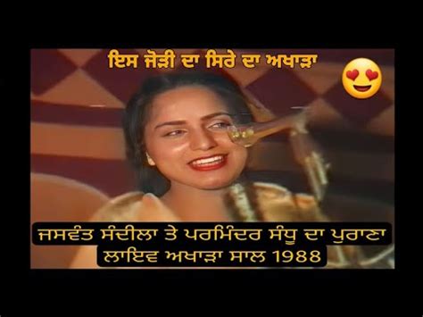 Jaswant Sandila Parminder Sandhu Old LIVE Akhara YouTube