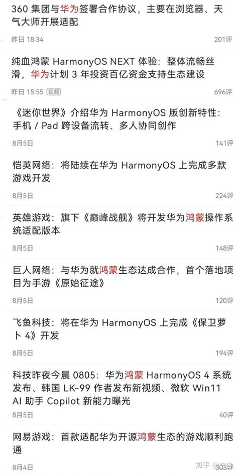 鸿蒙终于不套壳了？纯血 Harmonyos Next 即将到来 知乎