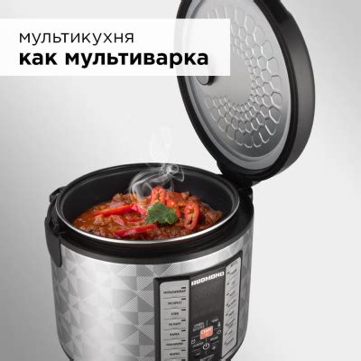 Мультикухня REDMOND RMK-M271 со сковородой, подъемный нагревательный ...
