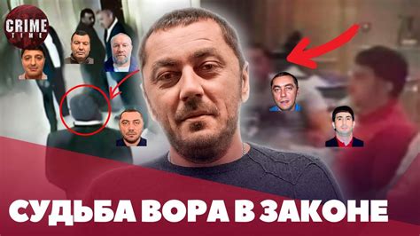 Криминальные Интриги Главного Вора в законе Киева - YouTube