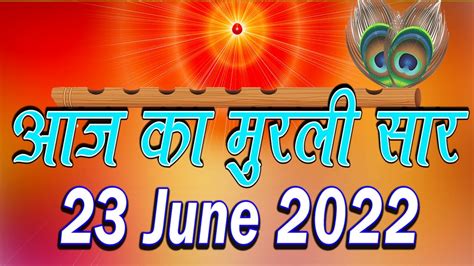 June Today Murli Saar Madhuban Murli