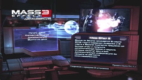 Mass Effect 3 Demo Чем удивишь Сингл Часть 1 Youtube