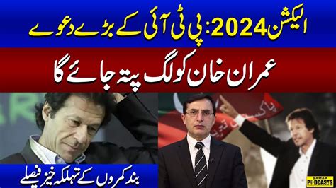 Imran Khan And Pti In Trouble Election 2024 Abdul Sattar Khan