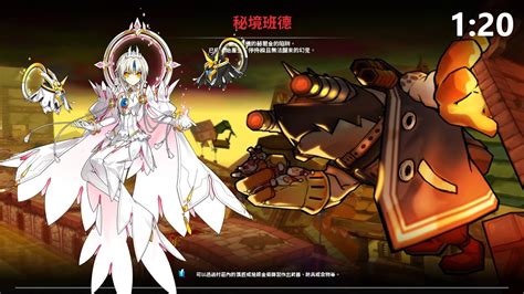 艾爾之光ELSWORD TW Code Esencia 秘密副本全面翻新 5 X 秘境班德 單人限定副本 1 20 YouTube