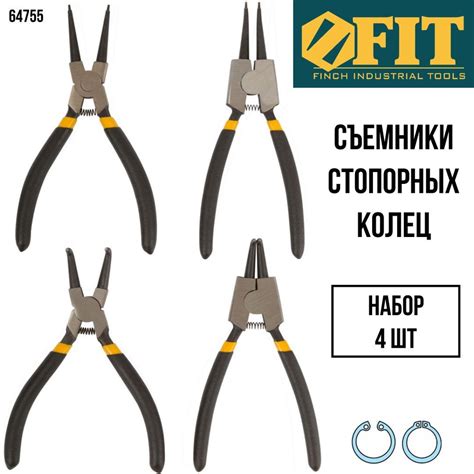 FIT Съемник стопорных колец набор 4 шт., щипцы, круглогубцы, пассатижи ...