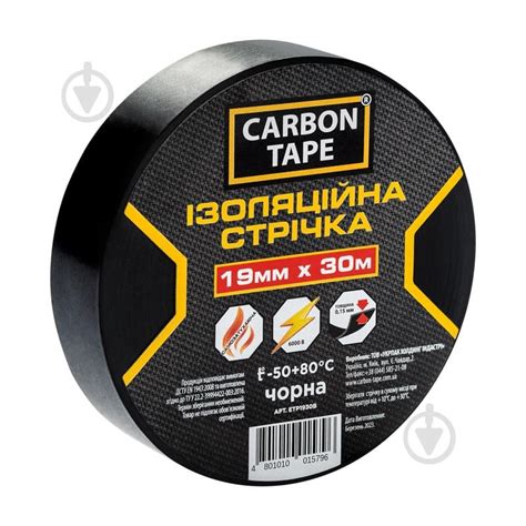ᐉ Лента изоляционная CARBON TAPE 19 мм 30 м черный • Купить в Киеве ...