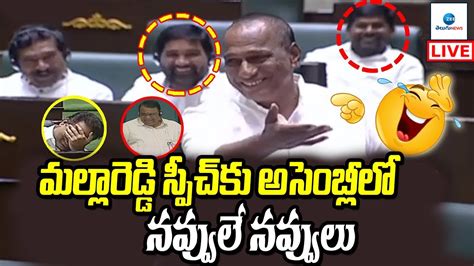 LIVE Minister Malla Reddy ULTIMATE Comedy Speech In TS Assembly 2023