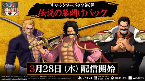 One Piece: Pirate Warriors 4 DLC characters Rayleigh and Garp announced ...