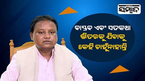 The Letter From Centre Will Pose Threat To Bjd Govt In Near Future Bjp