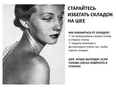 Проблемы позирования - презентация онлайн