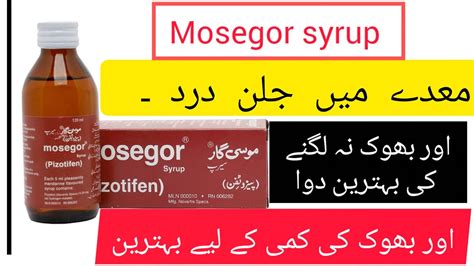 How To Use Mosegor Syrup As Ke Benefits Our Side Effects Our As Ke