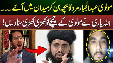 hassan allahyari open challenge  molvi abdul jabbar haideri shia