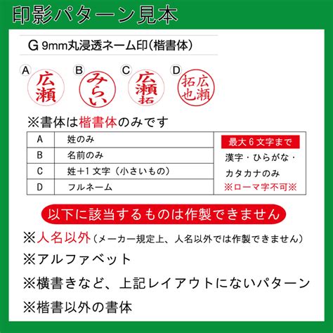 【楽天市場】ミニgタッチ ネーム印＋タッチペン 印面付 事務用品 印鑑 ハンコ はんこ 判子 ネーム印 浸透印 シャチハタ 認印 訂正印 修正