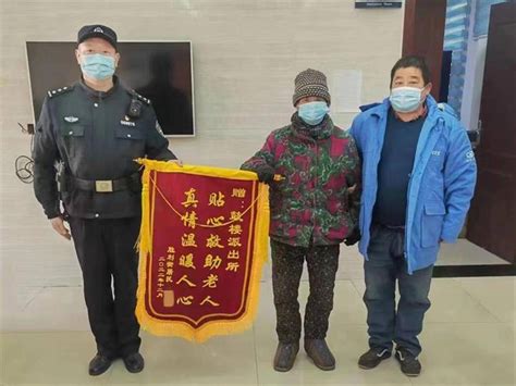 暖心！民警救助八旬走失老人获赠锦旗胡俊先生报警