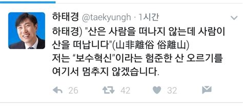 하태경은 탈당안하나보네 정치시사 에펨코리아