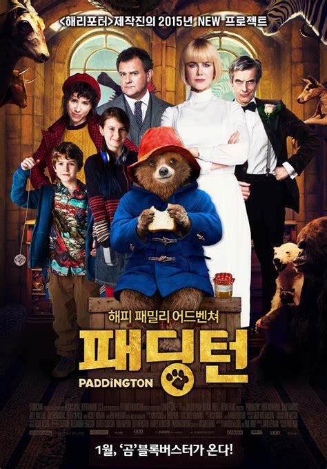 Paddington Bear (#16 of 22): Extra Large Movie Poster Image - IMP Awards