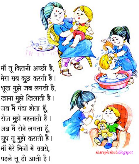 Children's Day Poem In Hindi