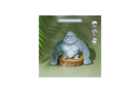 Игрушка-антистресс, горилла - купить по цене производителя с бесплатной ...