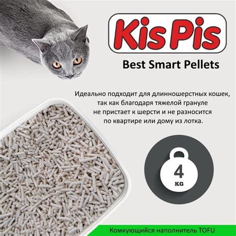 Наполнитель для кошачьего туалета комкующийся ТофуTofu KisPis, подходит ...