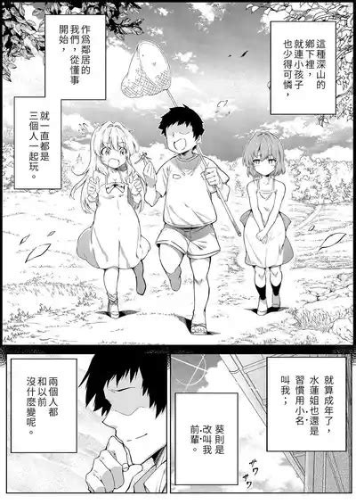 Natsu no Yari Naoshi 夏日重來 nhentai hentai doujinshi and manga