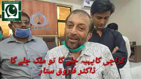 Senior Parliamentarian And Politician Dr Farooq Sattar Youtube