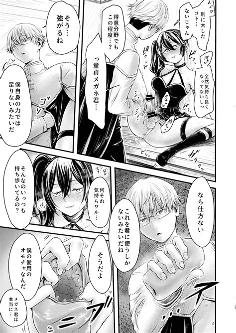 Frieren To Chinchin No Haeru Mahou Page Nhentai Hentai Doujinshi And Manga