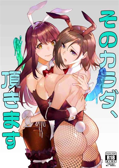 Sono Karada Itadakimasu Nhentai Hentai Doujinshi And Manga