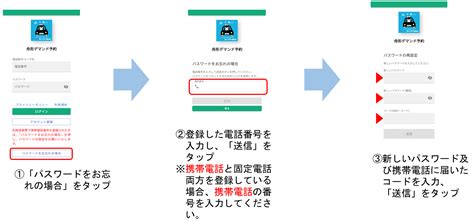 デマンド型乗合タクシー予約システムのアプリについて｜舟形町