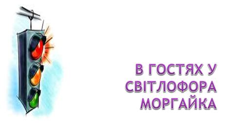 Світ навколо нас: БЕЗПЕКА