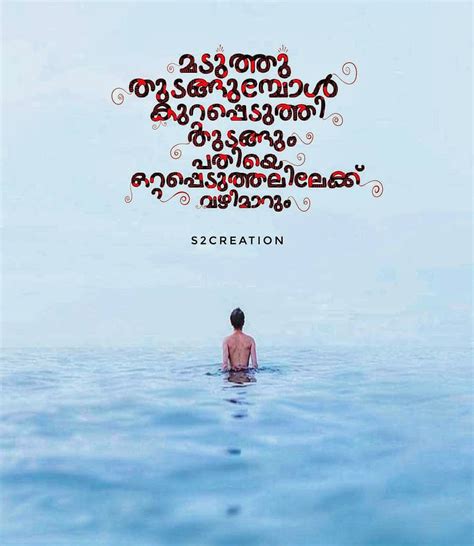 Sad Quotes About Loneliness In Malayalam at Quotes