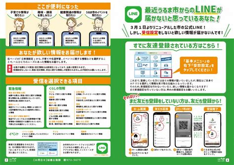 No218広報うるま 令和5年5月1日号（pdf版 うるま市公式ホームページ