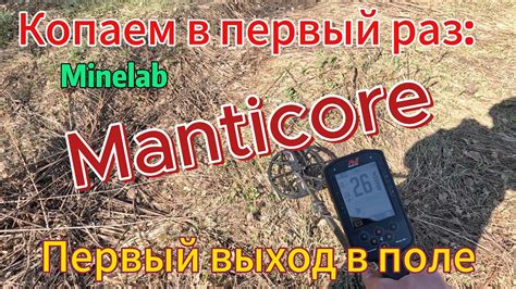 Minelab Manticire Youtube