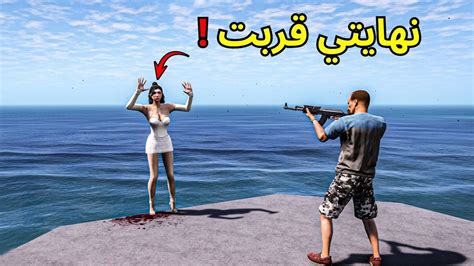 العصابة خطفت مها 😱🔥 فلم قراند Gta V Youtube