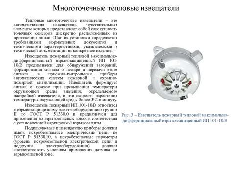 Извещатели пожарной сигнализации - презентация онлайн