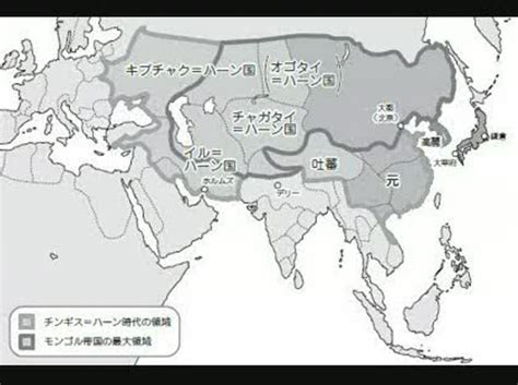 モンゴル帝国の領域について 日本史で元寇を学んでいて 資料集にモンゴル帝 OKWAVE