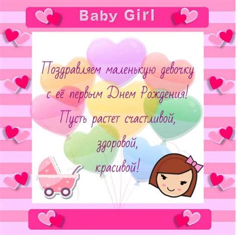 Поздравление ребенку на 1 год (50 картинок) ⚡ Фаник.ру