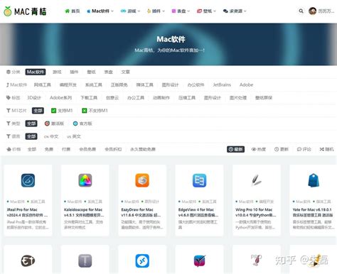 强烈推荐mac上好用良心的软件下载网站macqj 知乎