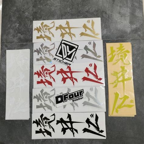 Sticker Kanji Jepang Pertikal Cutting Lazada Indonesia