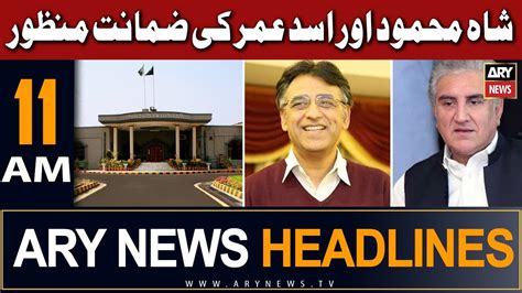 ARY News Headlines 11 AM 23rd June 𝐒𝐡𝐚𝐡 𝐌𝐞𝐡𝐦𝐨𝐨𝐝 𝐀𝐬𝐚𝐝 𝐔𝐦𝐚𝐫 𝐛𝐚𝐢𝐥