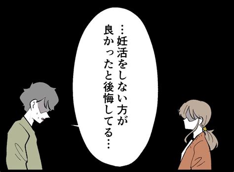 今さらそんなこと言われても！ 夫の口から出た後悔の言葉【僕たちは親になりたい Vol 49】：マピオンニュース