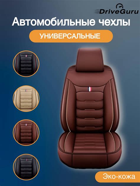 Автомобильные чехлы для сидений купить по низким ценам в интернет ...