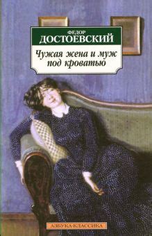Книга: "Рассказ Служанки" - Маргарет Этвуд. Купить книгу, читать ...