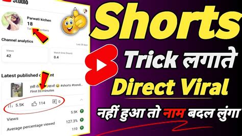 Shorts Viral Kaise Kare How To Viral Short Video On Youtube Youtube